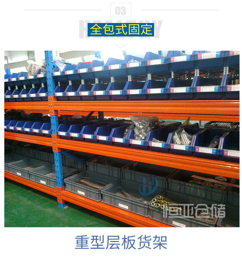 层板式货架11_06