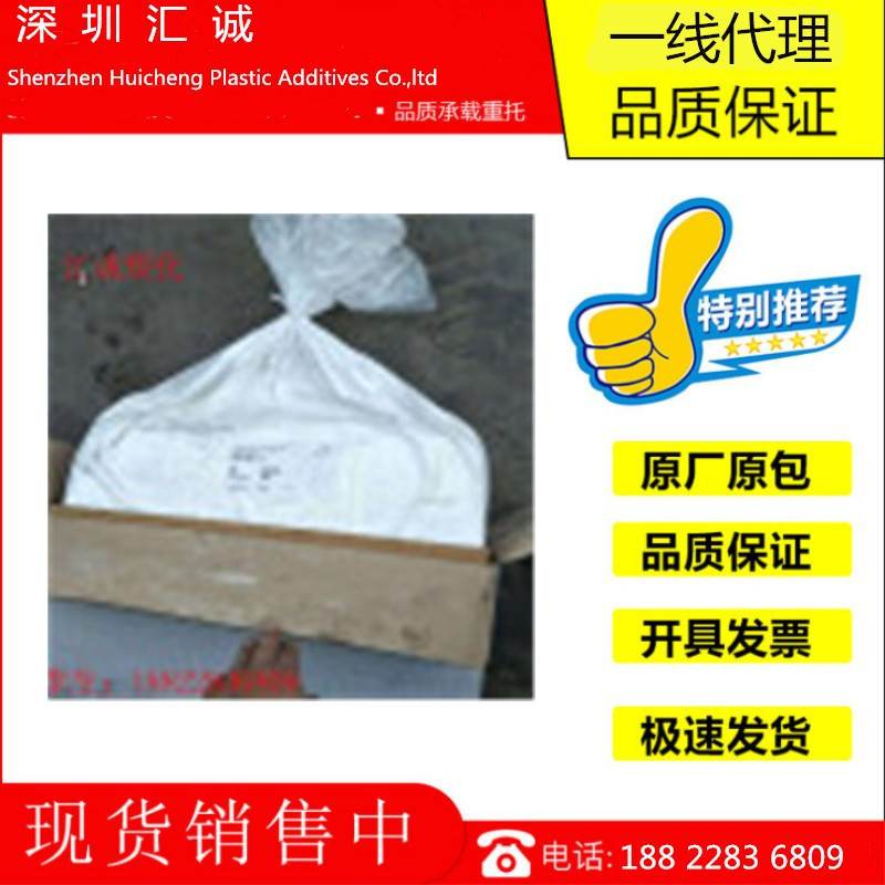 销售 科莱恩成核剂Licomont NAV101 工程塑料PET/PBT成核剂NAV101