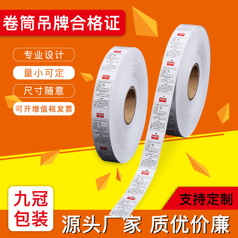 印刷白卡紙服裝吊牌 異形吊牌定做 卷筒吊卡價格標簽定制logo