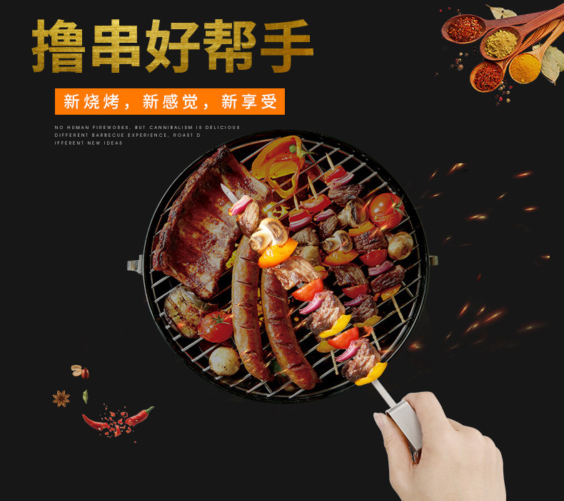 烤签-1_01.jpg
