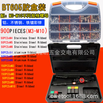BT605 Manual pullout gun 900 Rivet nuts Plastic box Package Aluminum Stainless steel Iron plating color zinc M3-M10