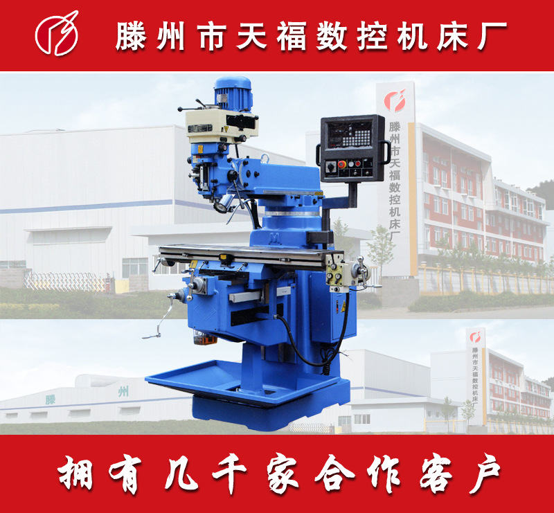 4H摇臂铣床 4号铣床  炮塔铣床厂家 立式炮塔铣床 万能摇臂铣床