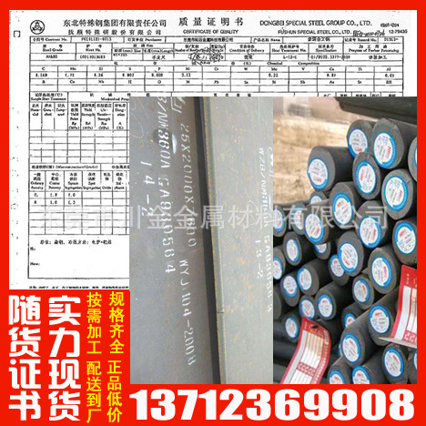 厂家25锰钢 现货船板CCSA 各规格20CrNi2MoH钢材 45号钢铰链价格5