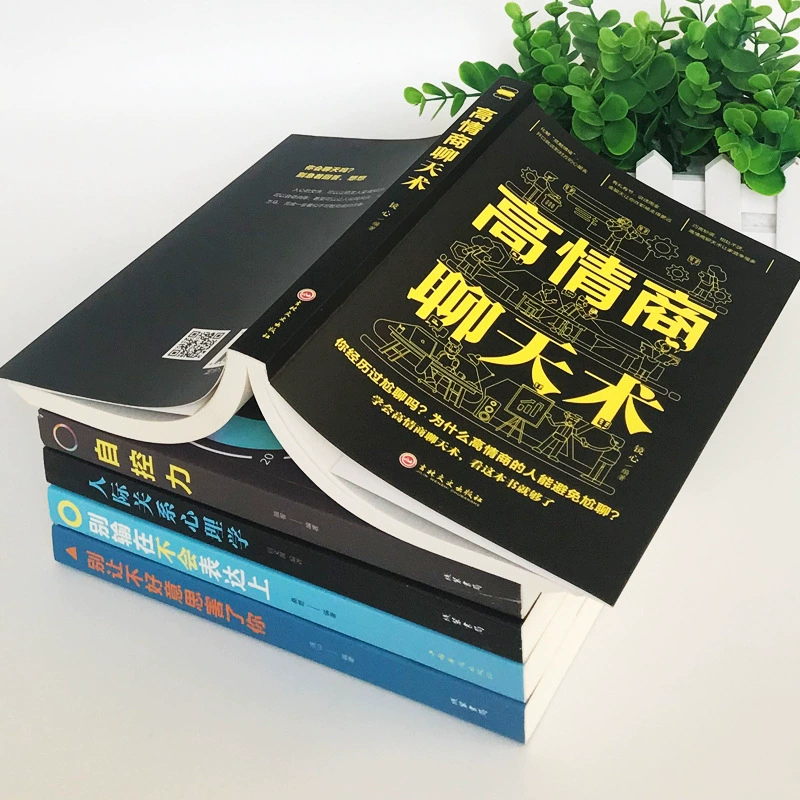 Рекомендованные Douyin книги, не теряйте если не выразитесь + не позволяйте вашему смущению ранить вас + самоконтроль + межличностные