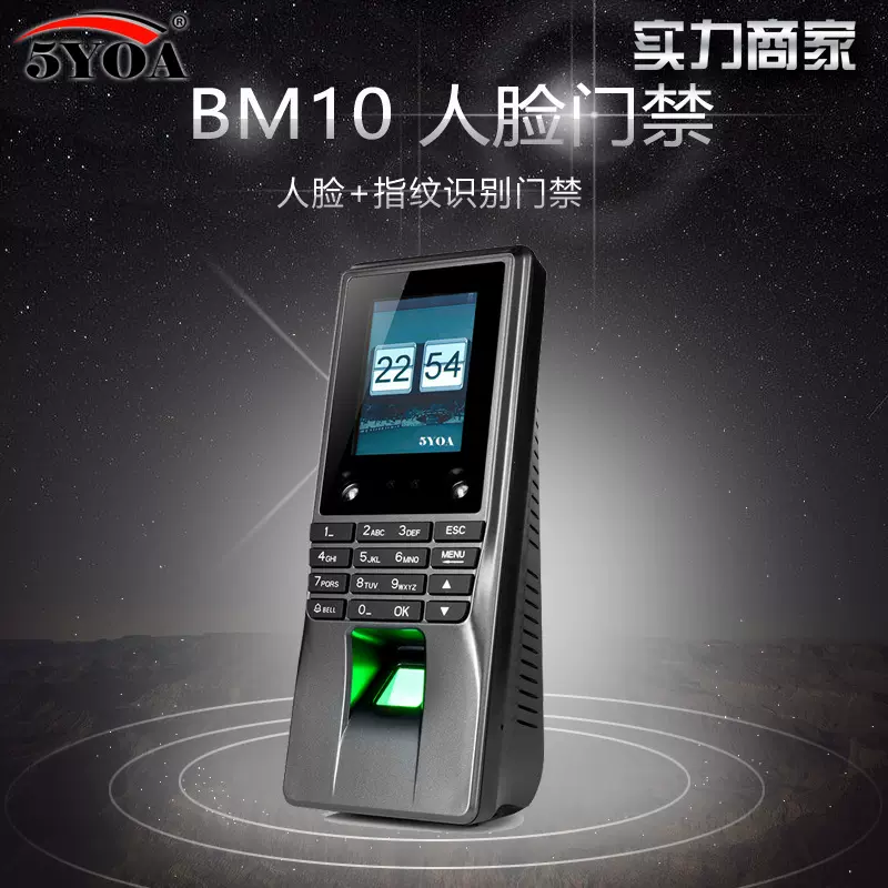 指纹人脸识别门禁系统小区智能一体机电动闭门控制器 M10阅读器