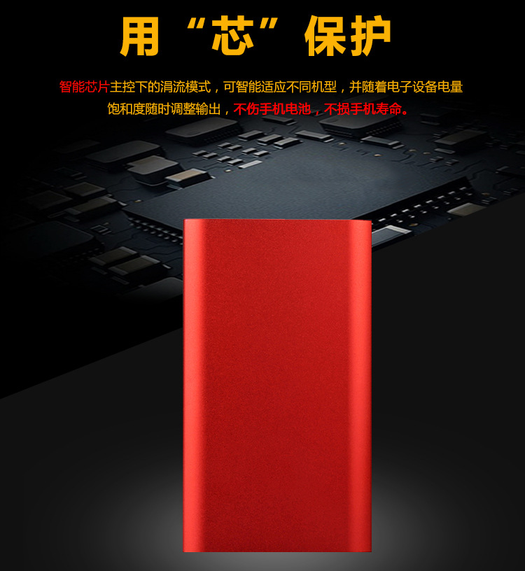 超薄充电宝_04