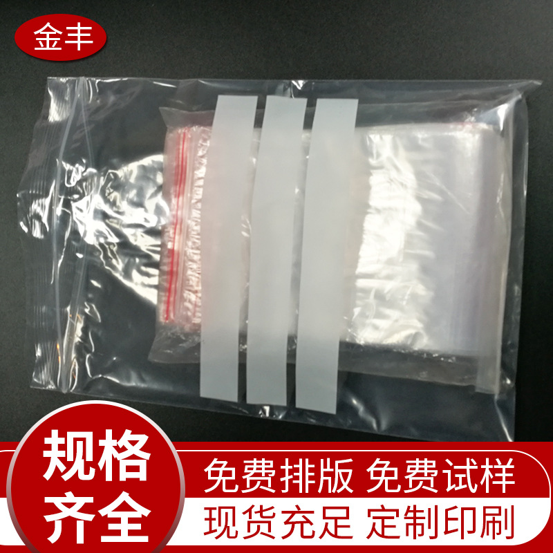 18*25可以写字印刷包装袋自封口塑料袋印刷夹骨袋自封袋现货批发|ms