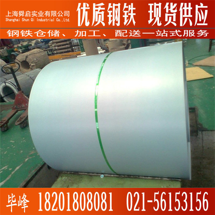 供应宝钢高度钢电镀锌 HC220Y+ZE