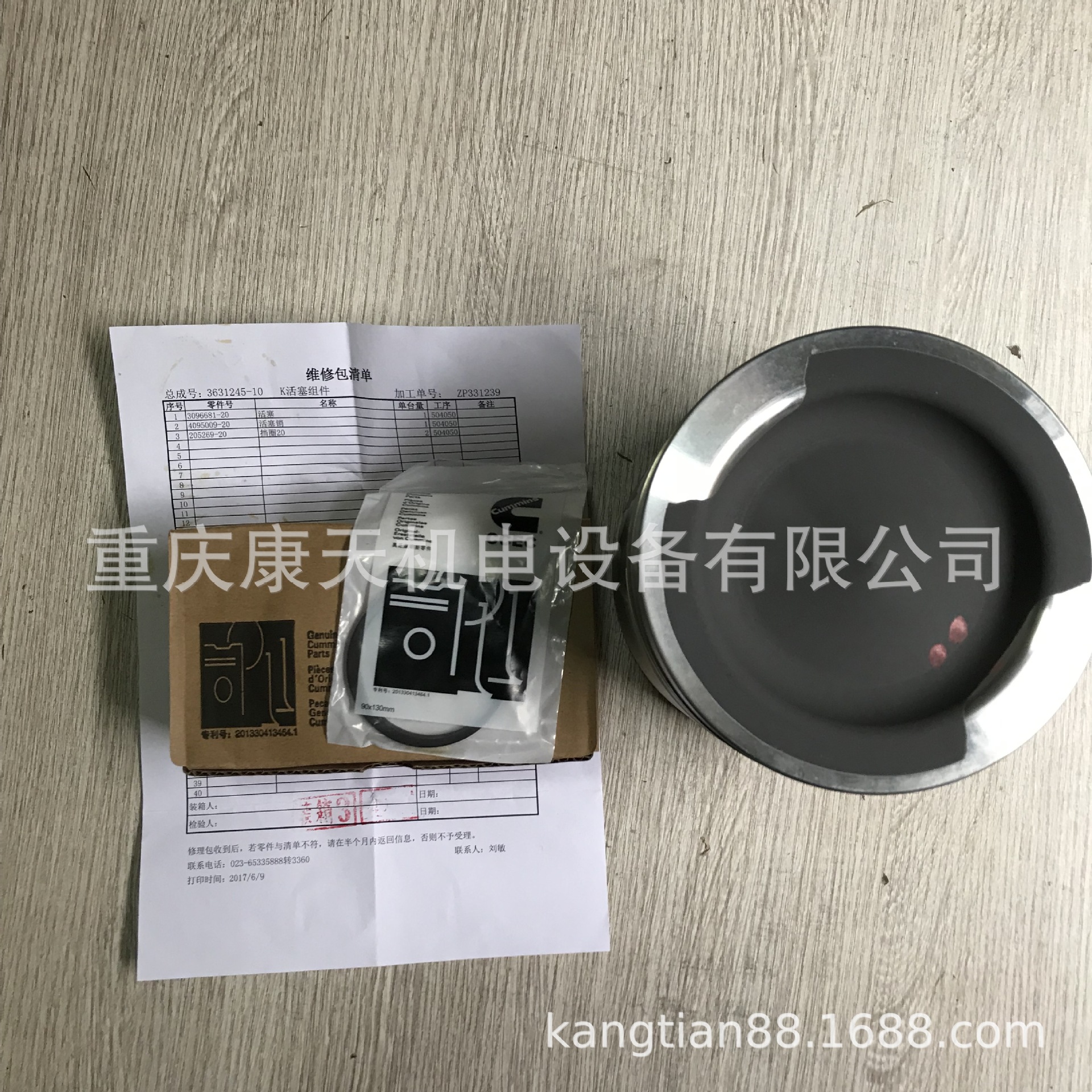cummins/康明斯配件 3631245活塞组件3096681+