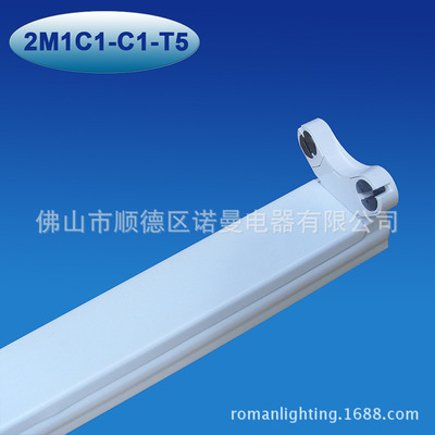 Best-selling source T5 Double tube bracket 2x28W Fluorescent lamp Bracket Plane head Double tube Fluorescent Bracket T5 Bracket