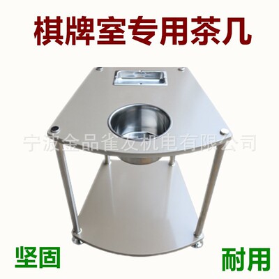 廠家直銷麻將機專用茶幾煙缸質量好堅固耐用麻將機配件