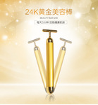 Золото Большой 24K золото косметология Большой косметология инструмент вибрация 24K золото  24K золото Лицо инструмент массаж инструмент