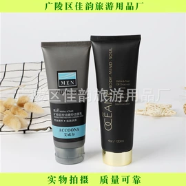 塑料软管包装;化妆品包装;一次性洗沐漱