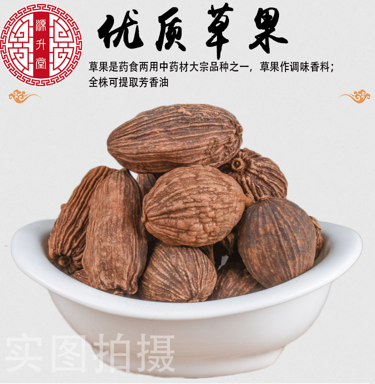 Cao Guo (Amomum tsaoko) — Yunnan Dried Tsaoko Fruit, Whole Spice for Hot Pot & Braising key features