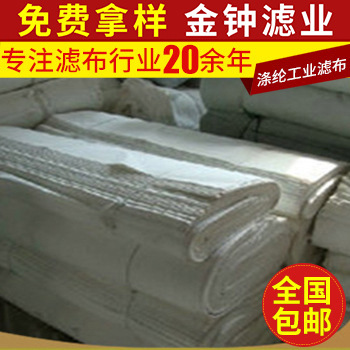 120-7高效涤纶工业滤布 耐高温涤纶耐酸碱滤布 医药涤纶滤布