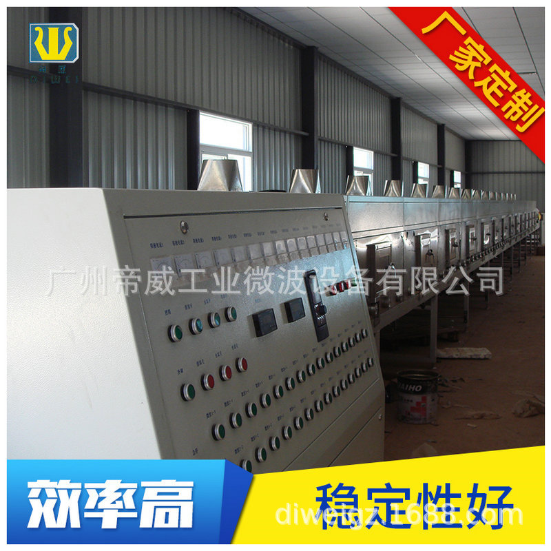 微波干燥設(shè)備_副本