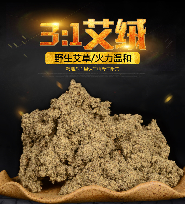 南陽廠家批發優質陳年艾絨散裝艾葉純艾灸條艾柱隨身灸500g艾絨包