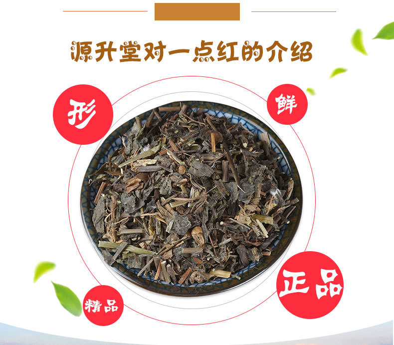 Yi Dian Hong Herb (Emilia sonchifolia) — Dried Food Herb, Leaf & Stem, 500g key features