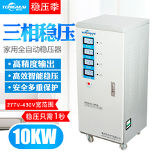 TNS-10kva380VȫԄӷ10KW SCO߾ȷԴ