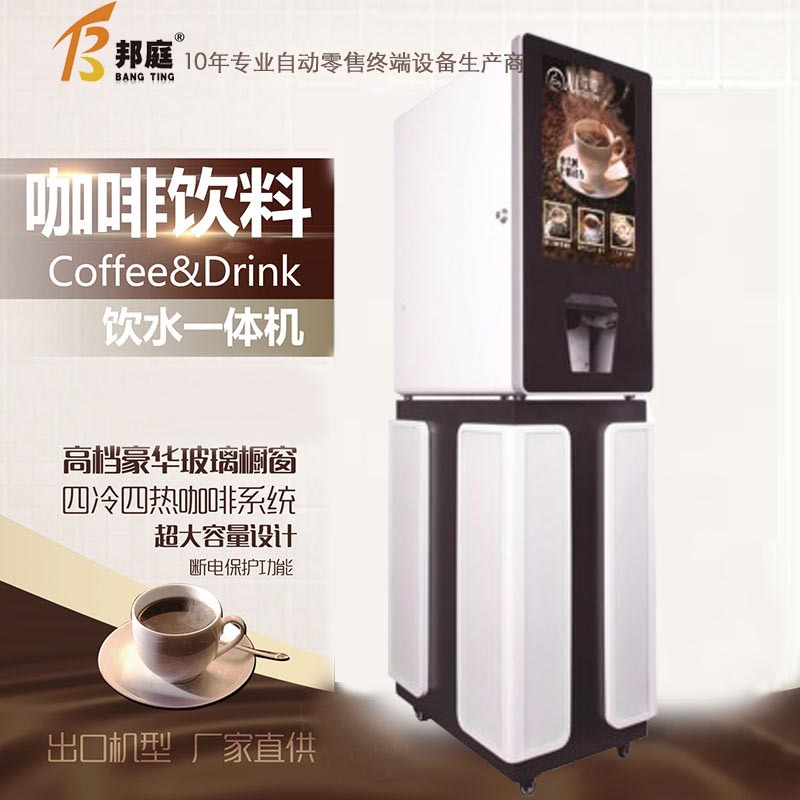 Vending Machines soft-drink dispenser intelligence self-help Vending machine automatic Unmanned Drinks Vending machine