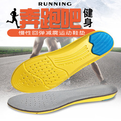 記憶棉運動減震鞋墊透氣加厚吸汗籃球跑步軍訓鞋墊廠家批發