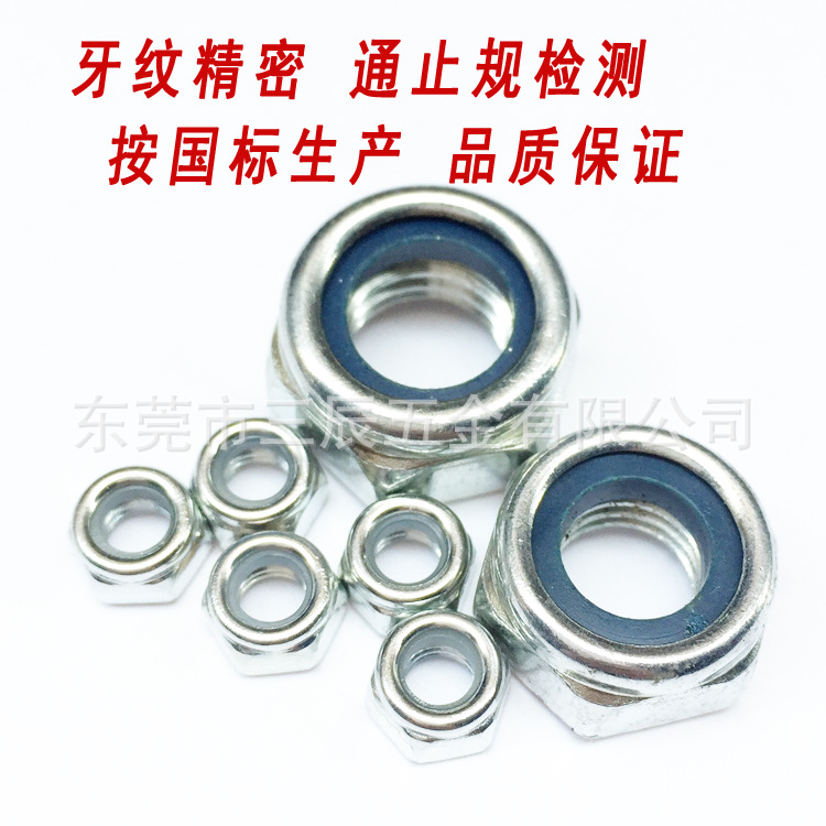防松螺母5.jpg