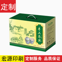 食品包装盒压纹彩印包装纸盒通用型手提礼品茶叶包装食品盒子