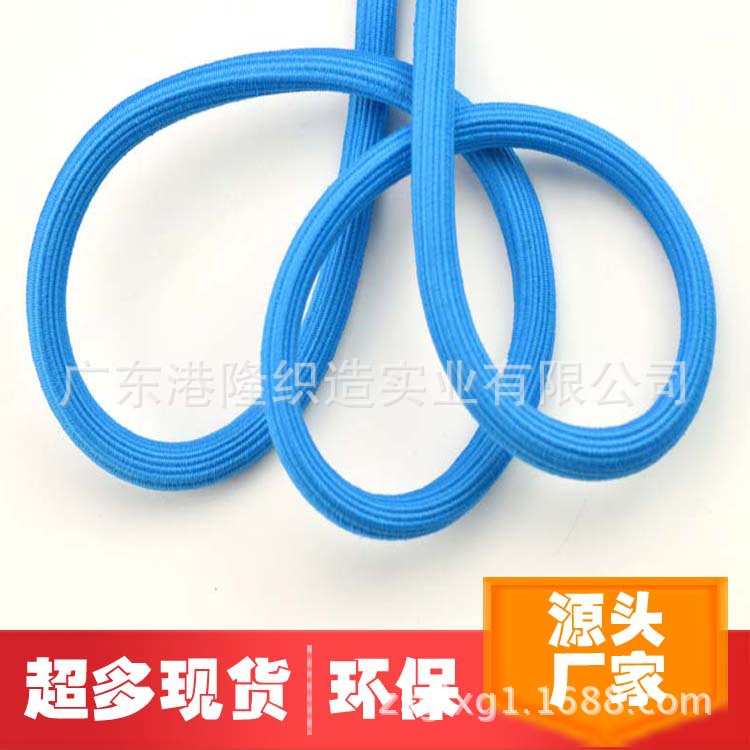 10MM/1CM蓝色包芯双层弹力圆绳