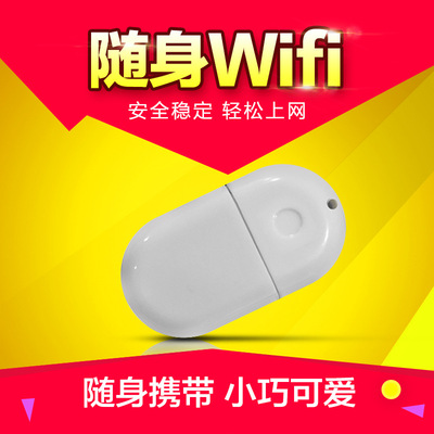随身便携迷你WIFI正品无线网卡USB插口wifi 网红太阳方形墨镜包邮|ms