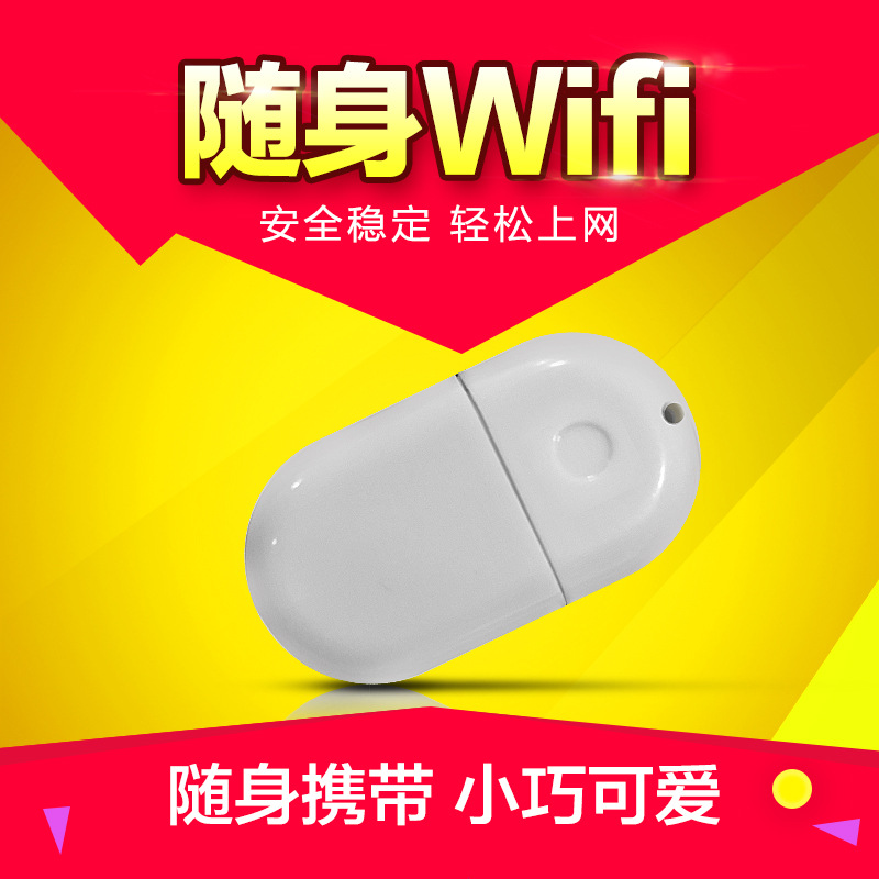 随身便携迷你WIFI正品无线网卡USB插口wifi 网红太阳方形墨镜包邮|ms