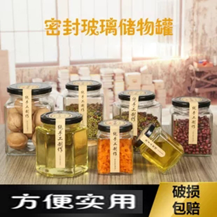 厂家直销六棱玻璃蜂蜜瓶枇杷膏瓶果酱瓶380六角瓶一斤蜂蜜瓶批发