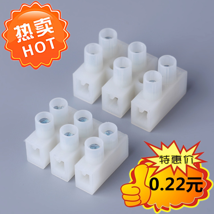接线端子台PA8三位端子台电线连接器LED灯具灯饰电器配件环保阻燃