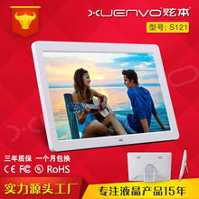 12寸12.1寸数码相框电子相框丝印LOGO钢化玻璃显示器单机广告机