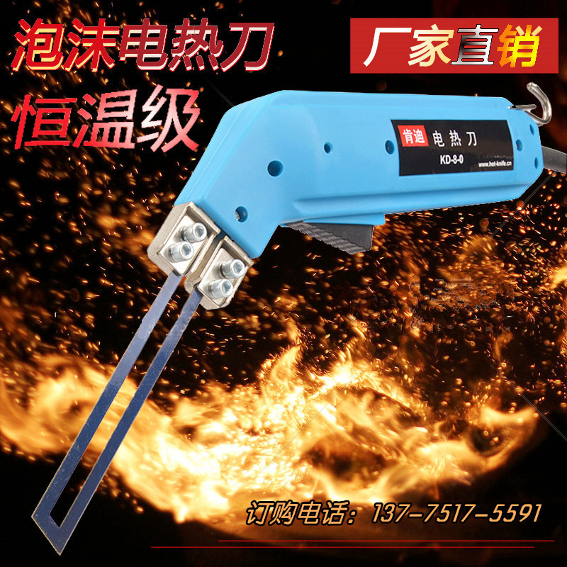 肯迪泡沫切割刀EPS泡沫珍珠棉热切刀热熔刀电热切割工具包邮-阿里巴巴