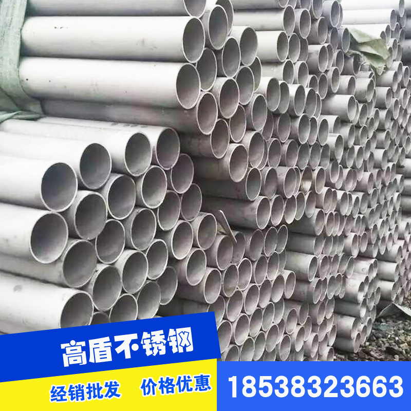 304不锈钢圆管 各种型号管材 304无缝不锈钢圆管 量大从优批发