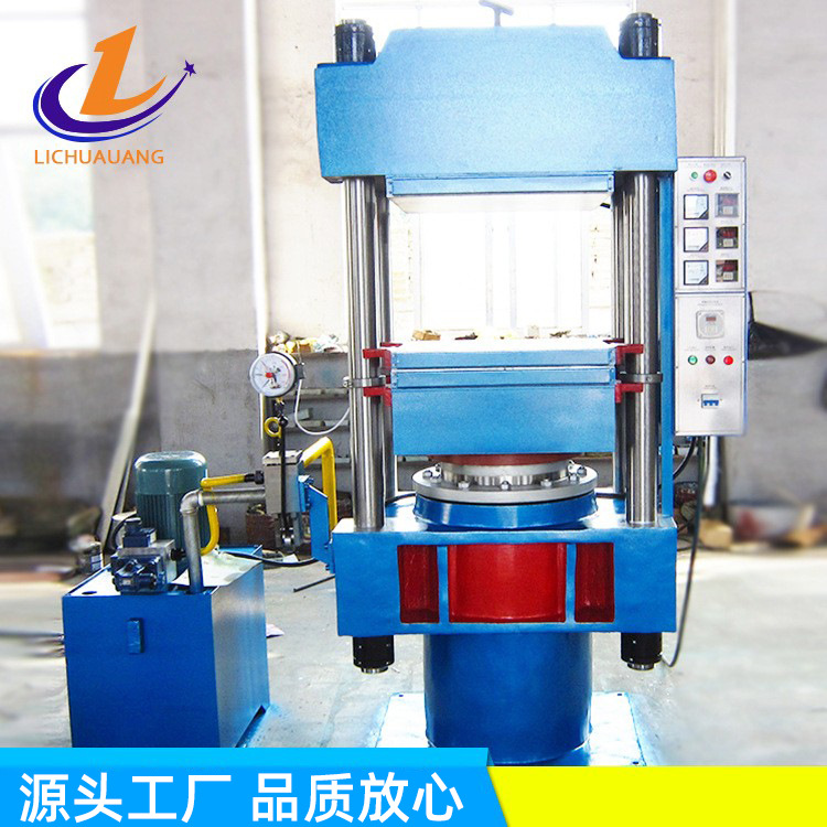 山东厂家供应平板硫化机 大型全自动设备厂家大量现货