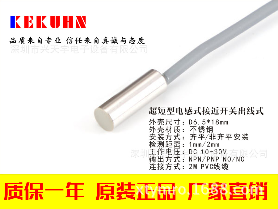 D6.5超短型电感式接近开关出线式.png