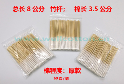 lengthen Bamboo poles Maintenance solution Freckle Essence liquid repair cosmetology Cotton swab Thick section Thin section pure cotton 60 branch