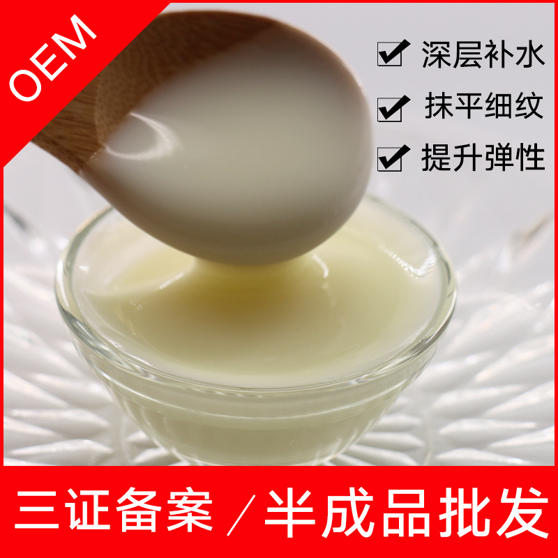 乳液oem半成品加工保湿提拉紧致滋润乳化妆品oem贴牌代加工厂家