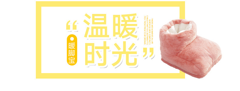 暖脚宝-11_17