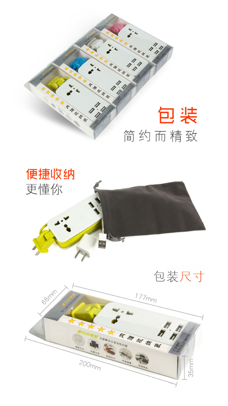 4USB+1插三孔（精装版）详情页7
