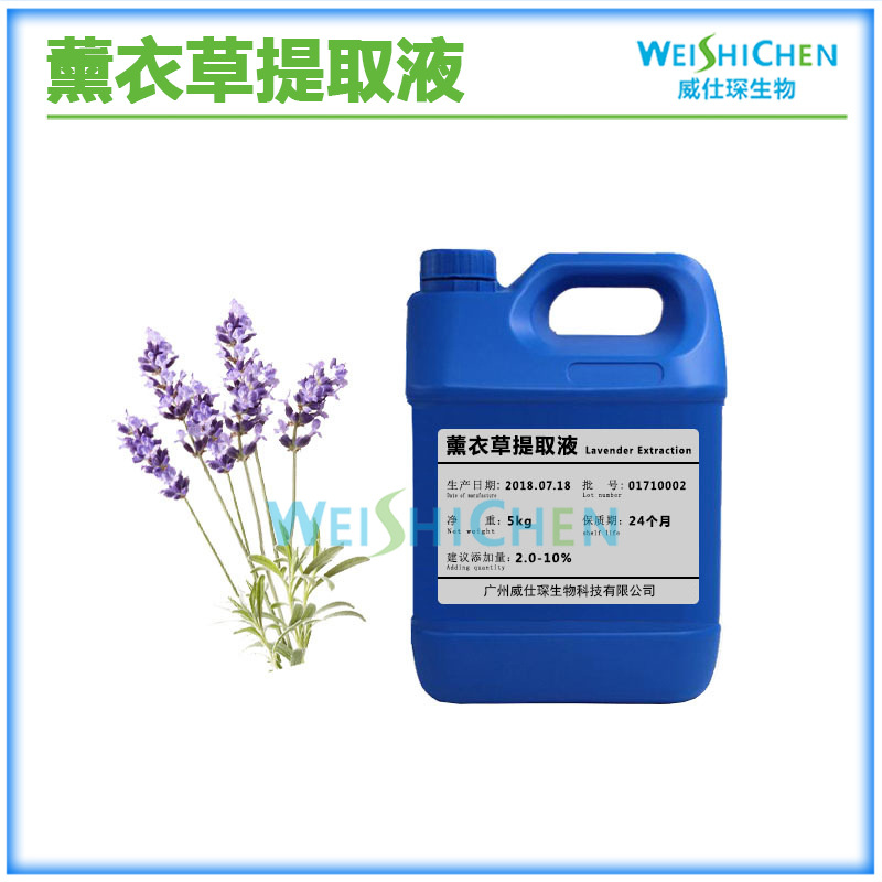 薰衣草提取液 植物添加提取液 薰衣草萃取液 提取物厂价1KG起批~