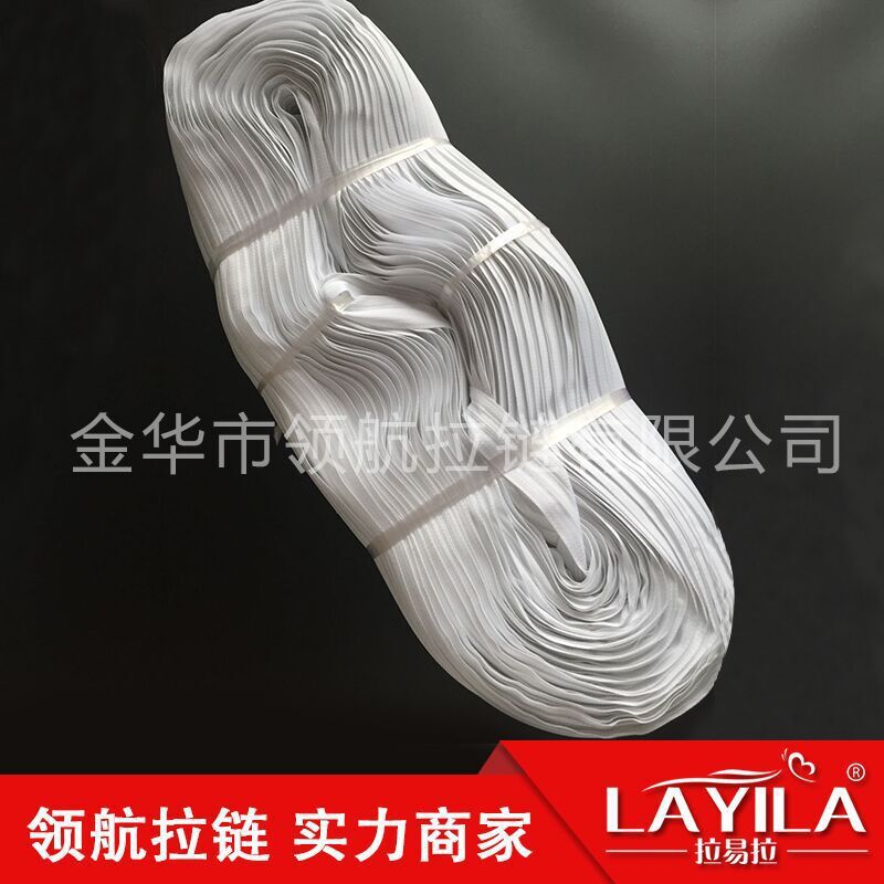 3#号双针尼龙拉链白色现货 被套枕头箱包手袋家纺码装塑料拉链