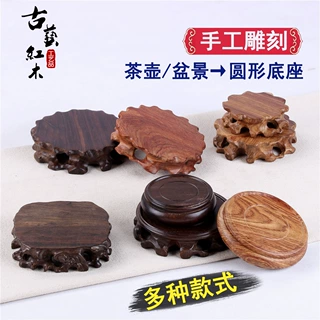 圆形底座木质 实木圆形木托紫砂壶石头花瓶花盆底座木雕厂家直销