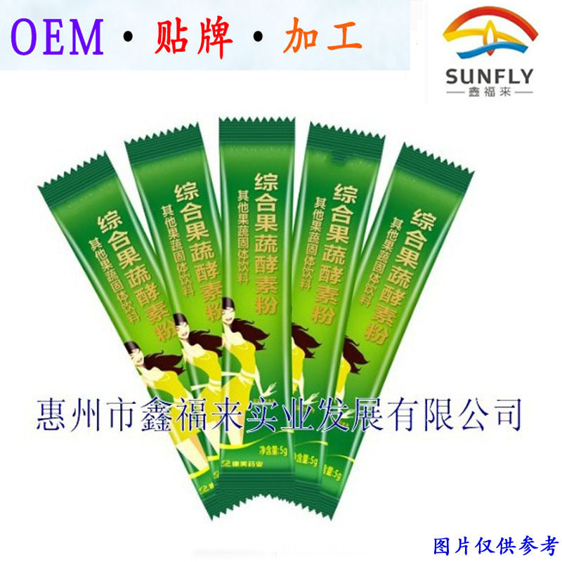 果蔬综合酵素粉