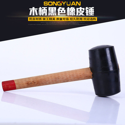 木柄黑色防震橡皮锤 地板砖安装橡胶榔头 木工五金建筑工具|ms