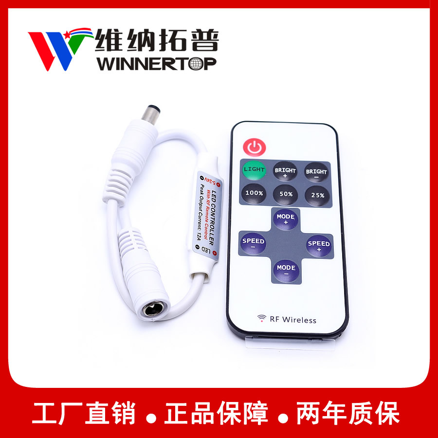 高品质大功率 11键调光器 rf无线射频遥控器 led单色灯带调光器|ms