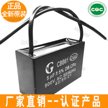 厂家生产 500V5uf CBB61启动电容吊扇风扇电机鼓风机 5uf500V