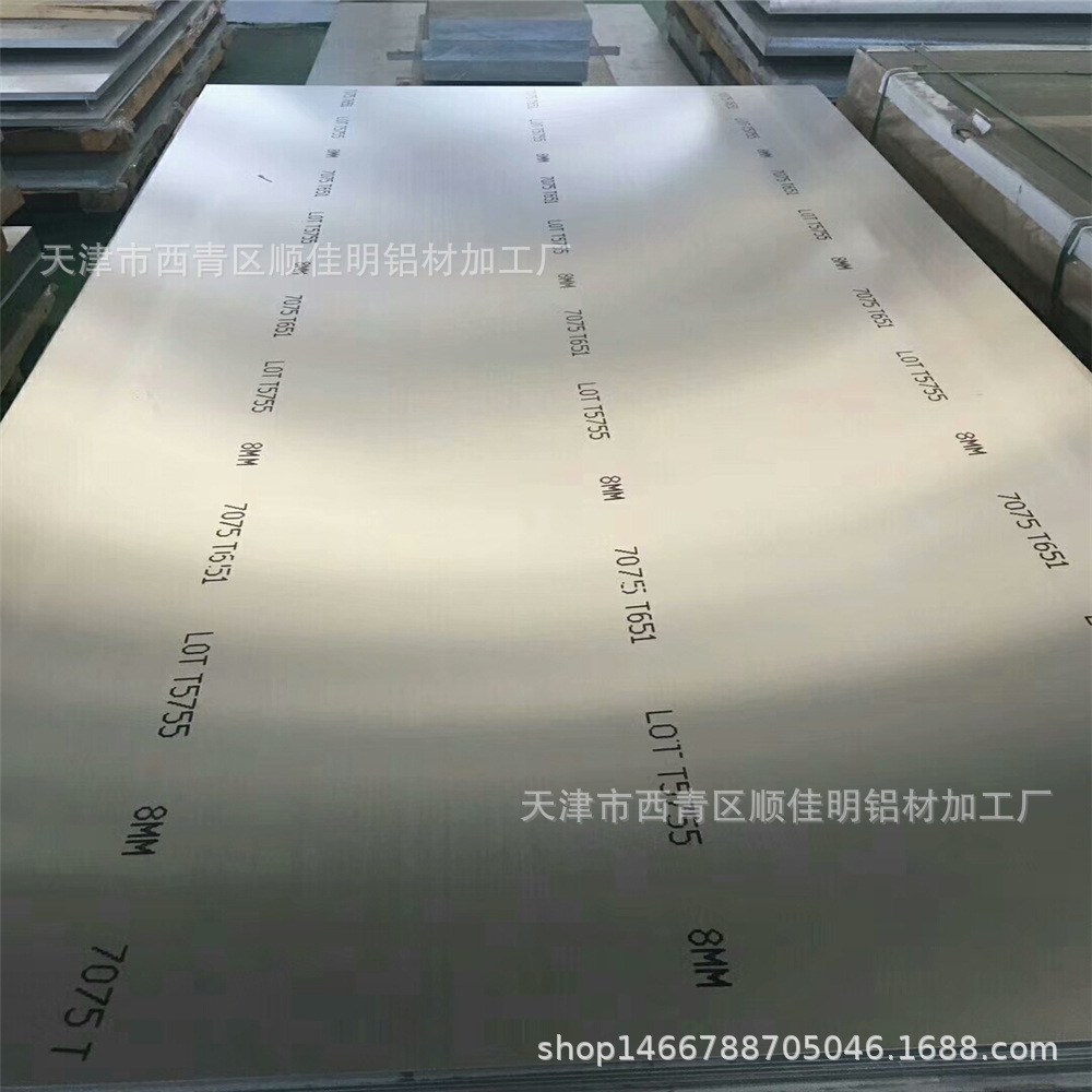 厂家 现货供应5052氧化铝板 高纯度6061 7075合金铝板可定尺分切