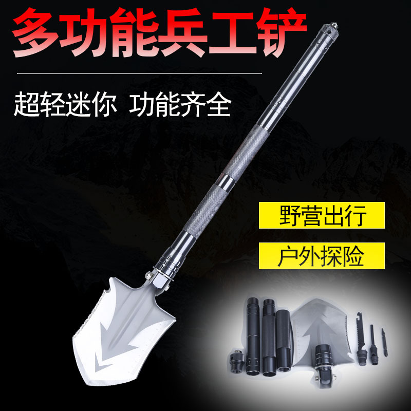 戶外鏟多功能折疊隨身車載鏟野外求生工具野炊釣魚軍工鏟